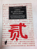 China El Ideograma Socialista