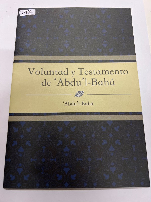 Voluntad y testamento de Abdu I Baha