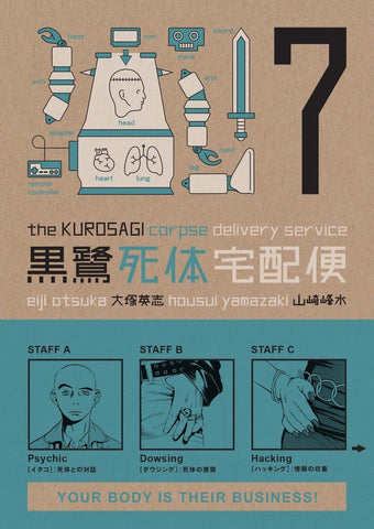 The Kurosagi Corpse Delivery Service, Vol. 7