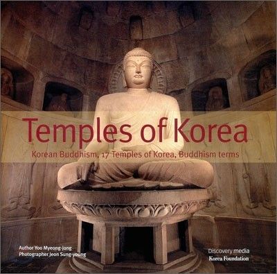Temples of Korea (Korean edition)